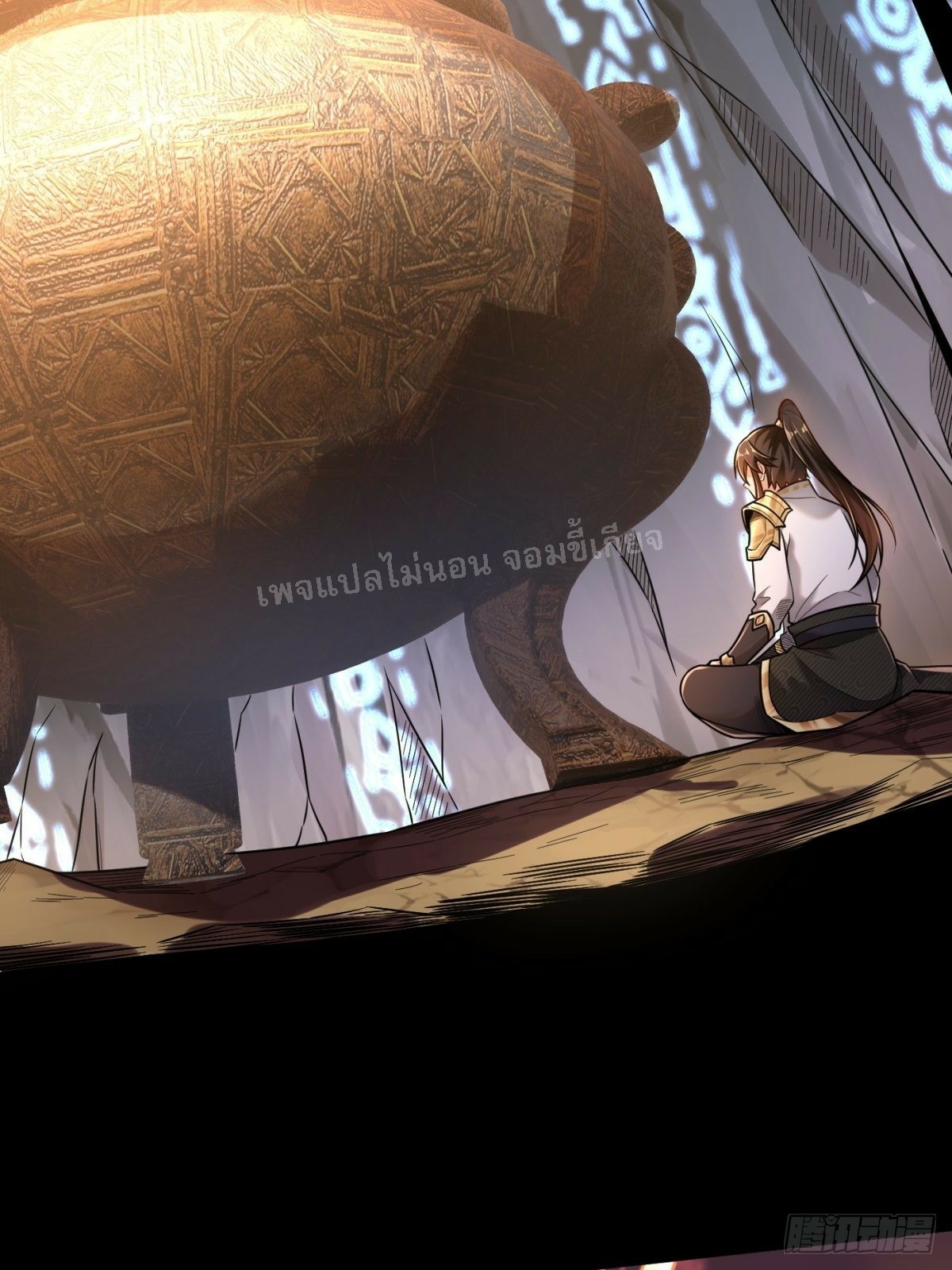 การหวนคืนของอัจฉริยะสุดแกร่ง ตอนที่ 1 หน้า 10