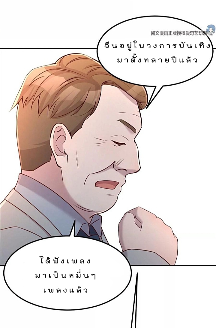 My sister is a famous star – พี่สาวฉันเป็นดาราดัง ตอนที่ 28 หน้า 23