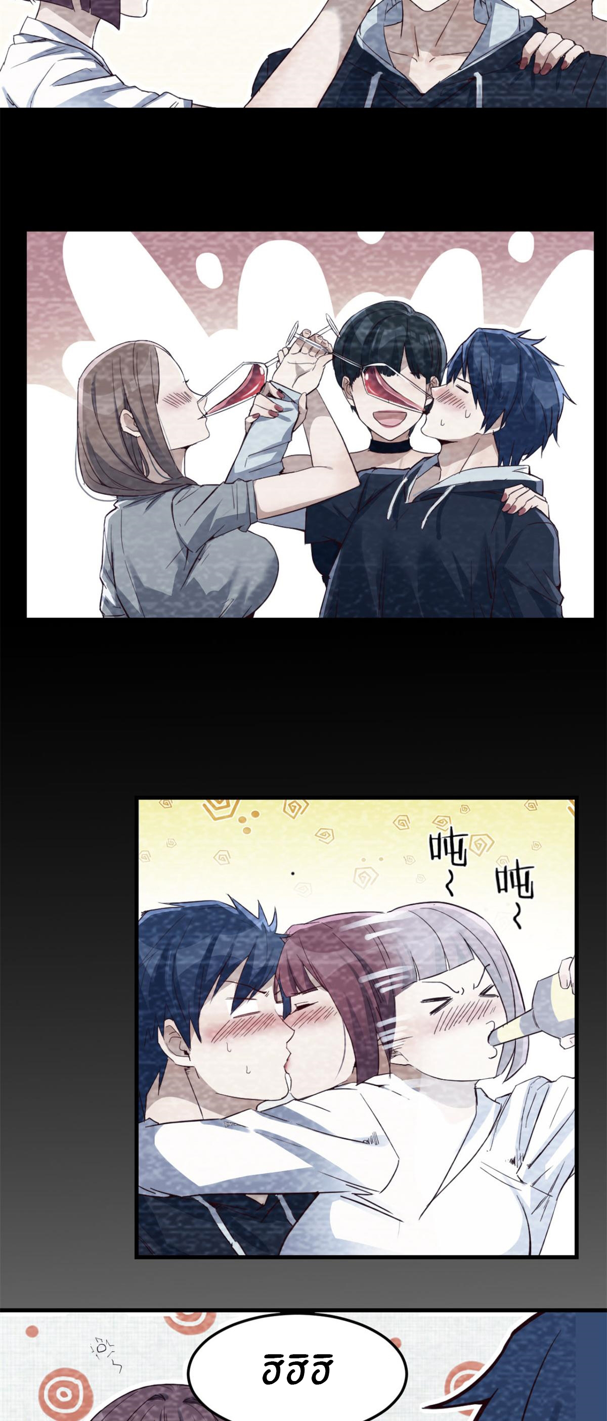 พี่สาวอยากเล่นคุณ ตอนที่ 5 หน้า 5