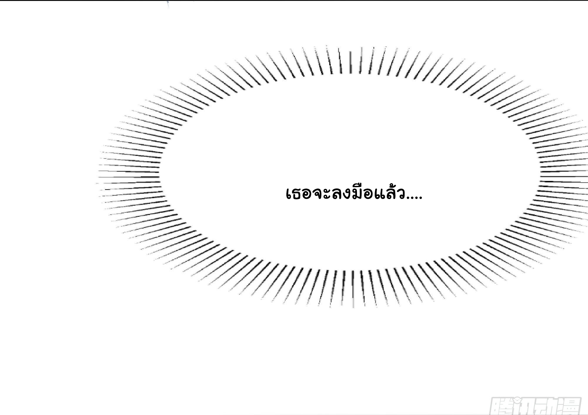 King of Hell ราชาแห่งยมโลก ตอนที่ 24 หน้า 23