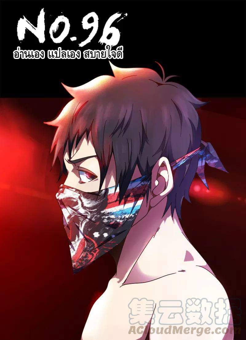 Xie wen dong ตอนที่ 37 หน้า 16