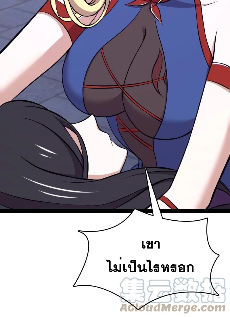 ชีวิตอันสันโดษของจักพรรดิ์หลินเกอ ตอนที่ 94 หน้า 13