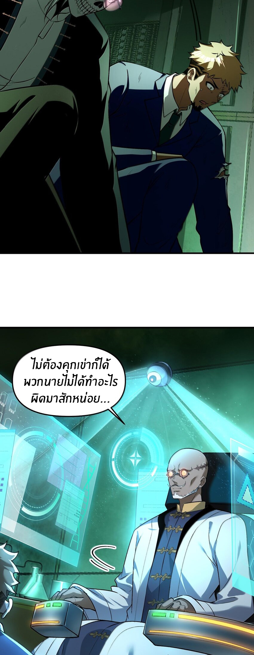During the live broadcast, I proposed to the female ghost - she really agreed?! ตอนที่ 36 หน้า 15