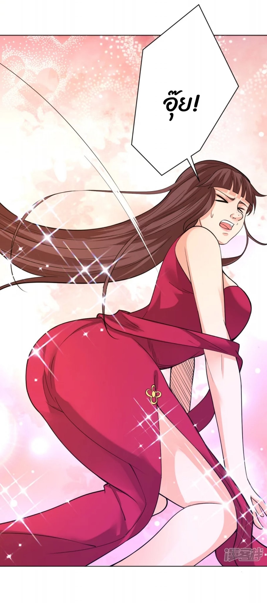 ข้ารับใช้ชั้นหนึ่ง ตอนที่ 255 หน้า 13