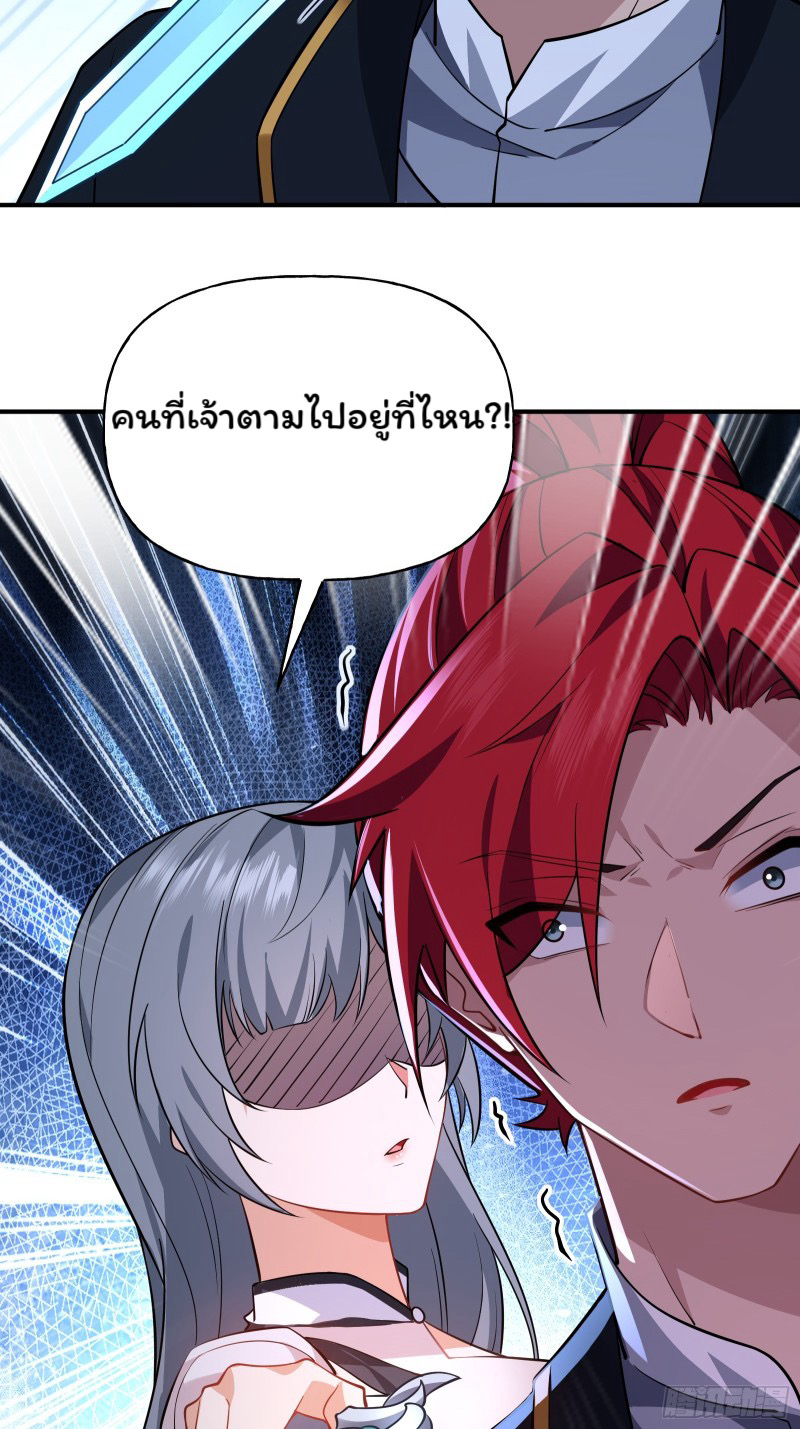 (ซ้ำกับราชันแห่งยุค)ทะลุมิติมาทั้งทีดันกลายเป็นตัวละครสุดแสนจะอาภัพไปเสียได้ ตอนที่ 9 หน้า 60