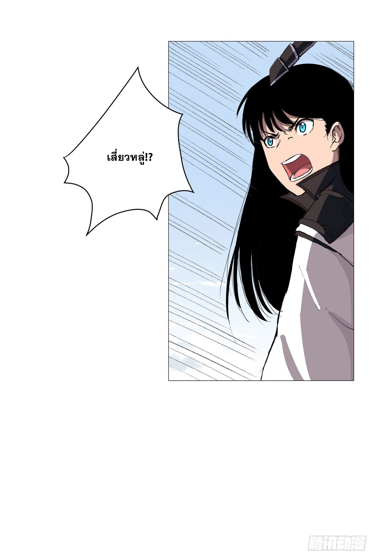 Cultivator vs Superhero (ทันจีน) ตอนที่ 69 หน้า 21