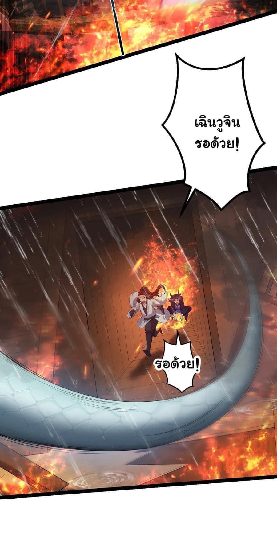 เทพวายร้ายกลับชาติมาเกิดใหม่ ตอนที่ 106 หน้า 21