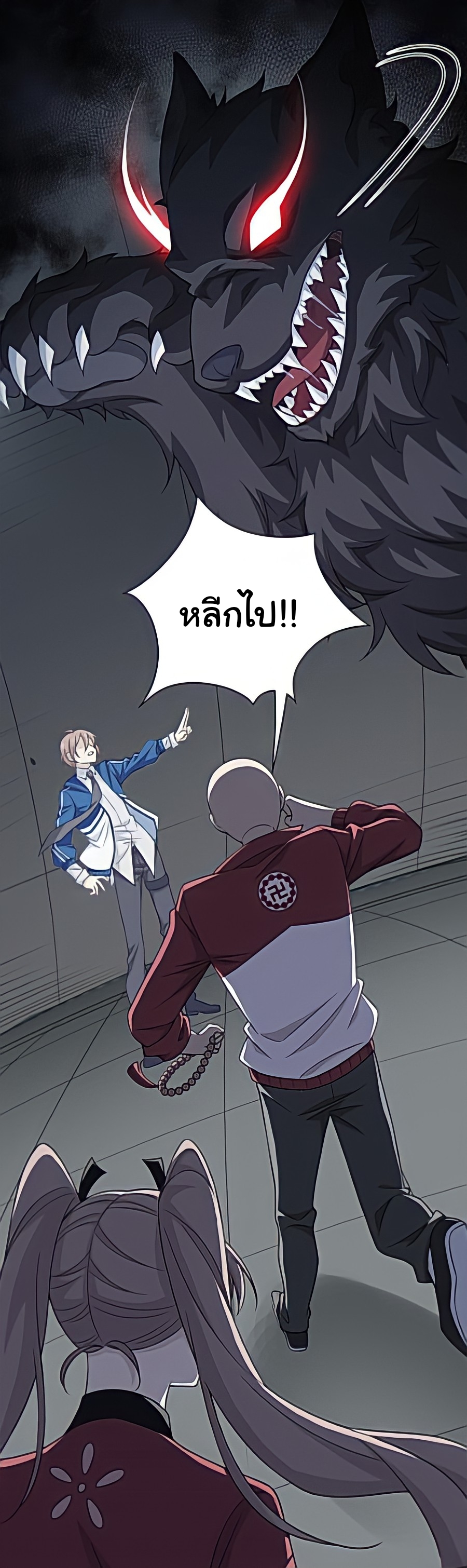 ระบบคนบ้าสุดแกร่ง ตอนที่ 18 หน้า 11
