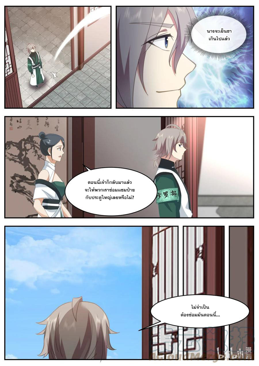 เทพสายฟ้า ราชาสงคราม ตอนที่ 747 หน้า 8