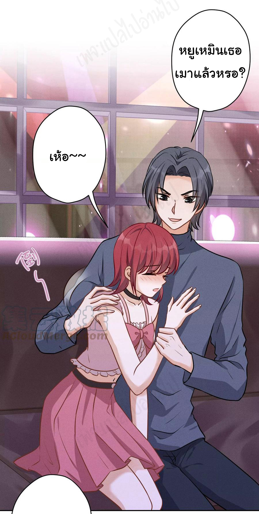 Lu Feng is the best son-in-law สุดยอดลูกเขย "ลู่เฟิง" ตอนที่ 138 หน้า 16