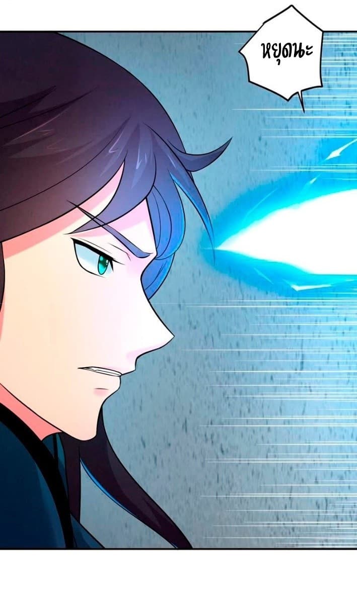 Devouring Eternity ตอนที่ 14 หน้า 24