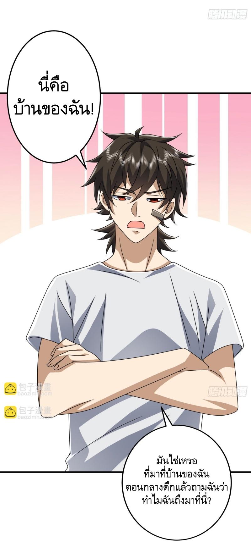 THE FIRST ORDER ตอนที่ 256 หน้า 37