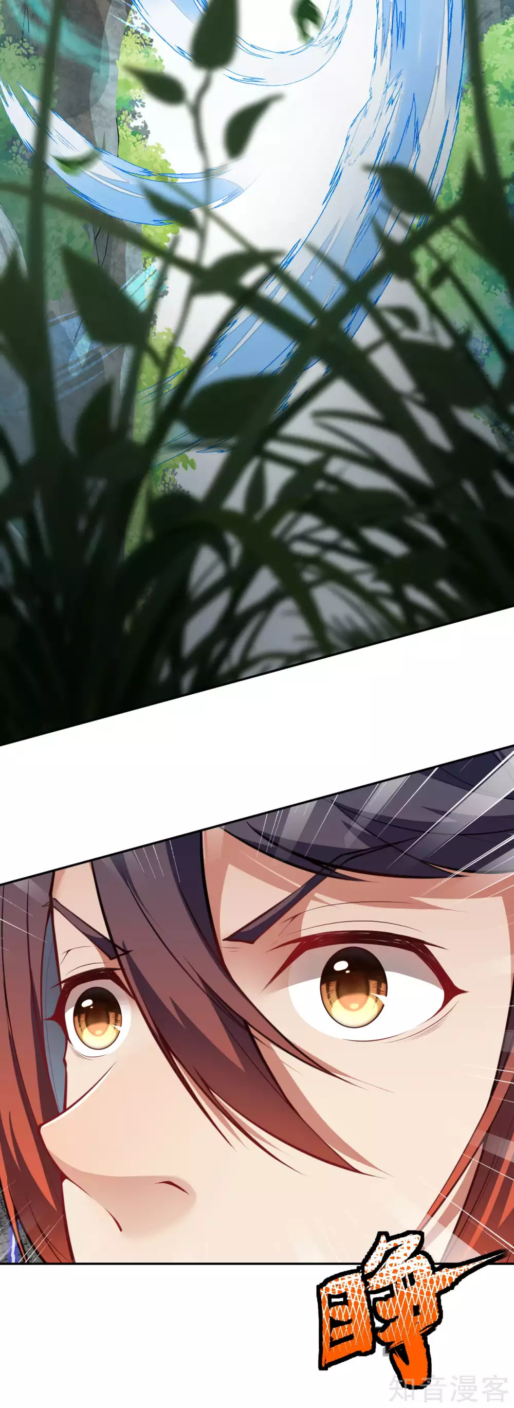 อาณาจักรดาบอมตะ ตอนที่ 45 หน้า 3