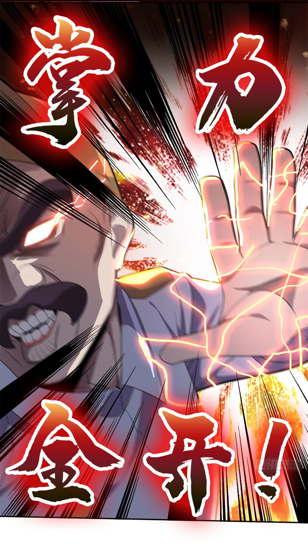 การเกิดใหม่ของพระเจ้ากับระบบผลาญเงินสุดกาว ตอนที่ 44 หน้า 22