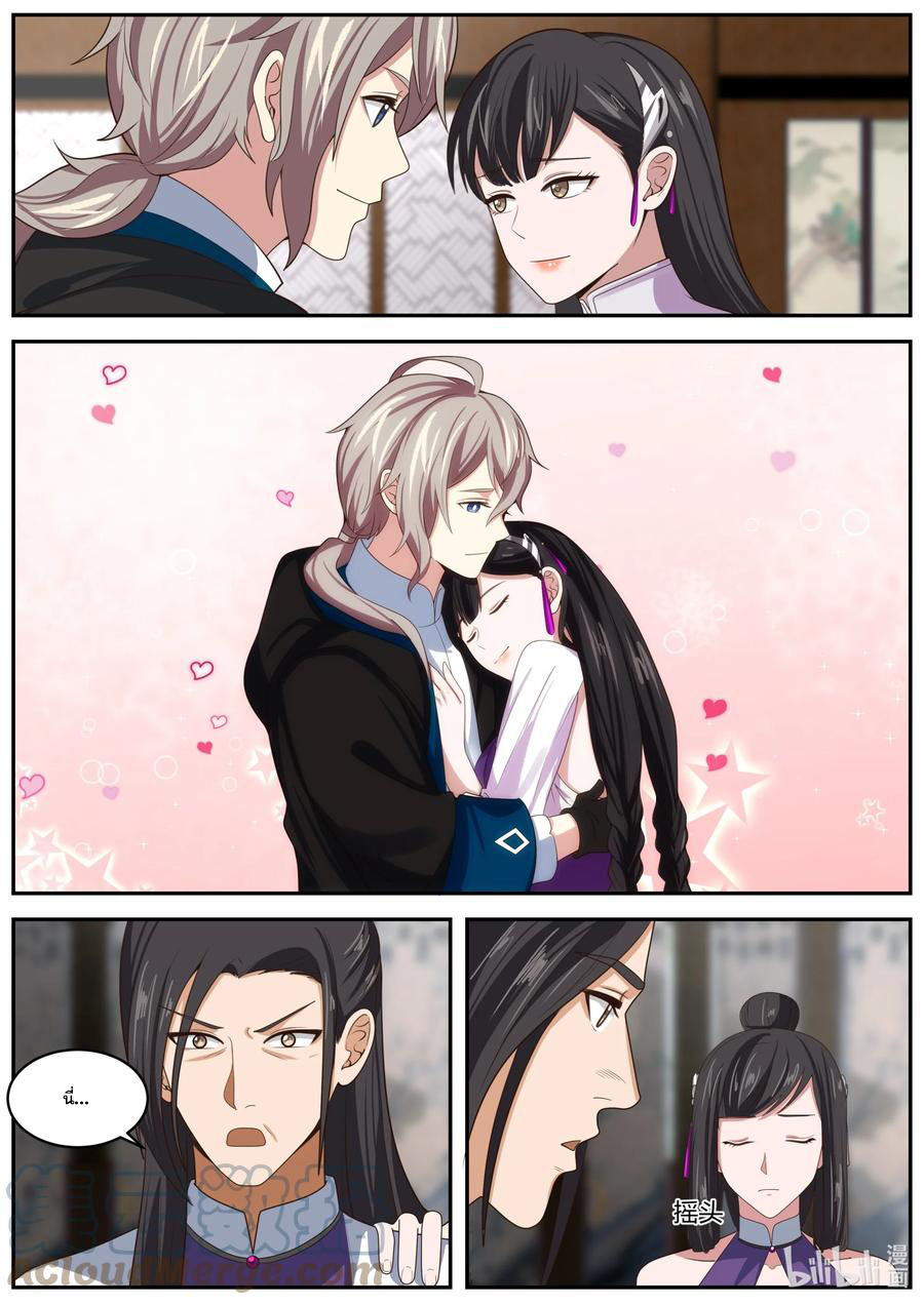 เทพสายฟ้า ราชาสงคราม ตอนที่ 385 หน้า 6