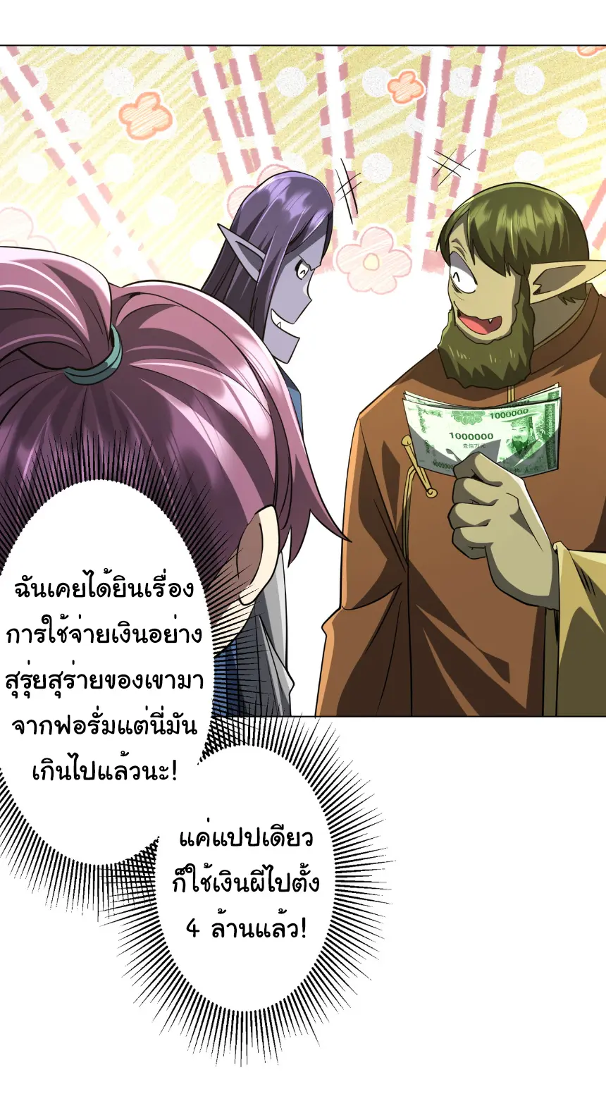 Start with trillions of coins ตอนที่ 270 หน้า 18
