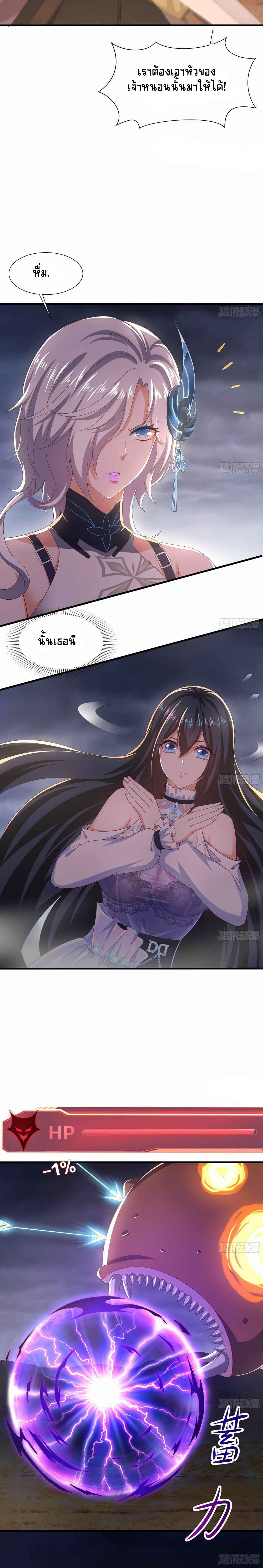 Wo Zai Difu Kai Hougong ฉันมีฮาเร็มอยู่ในยมโลก ตอนที่ 25 หน้า 8