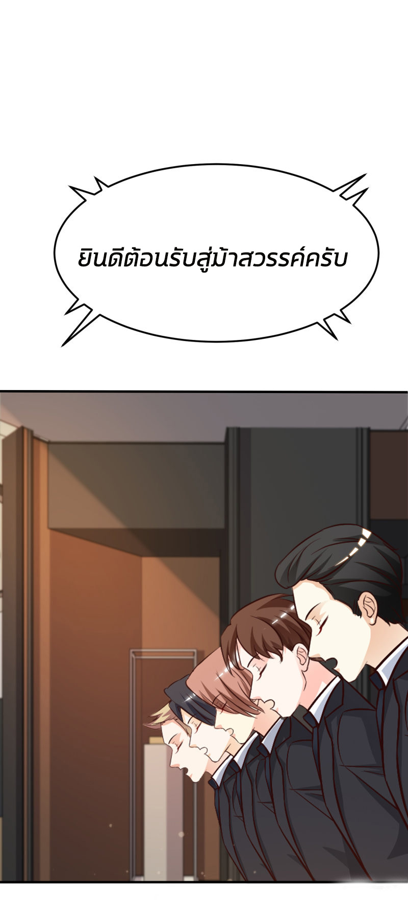 ราชาดอกไม้อมตะ ตอนที่ 9 หน้า 31