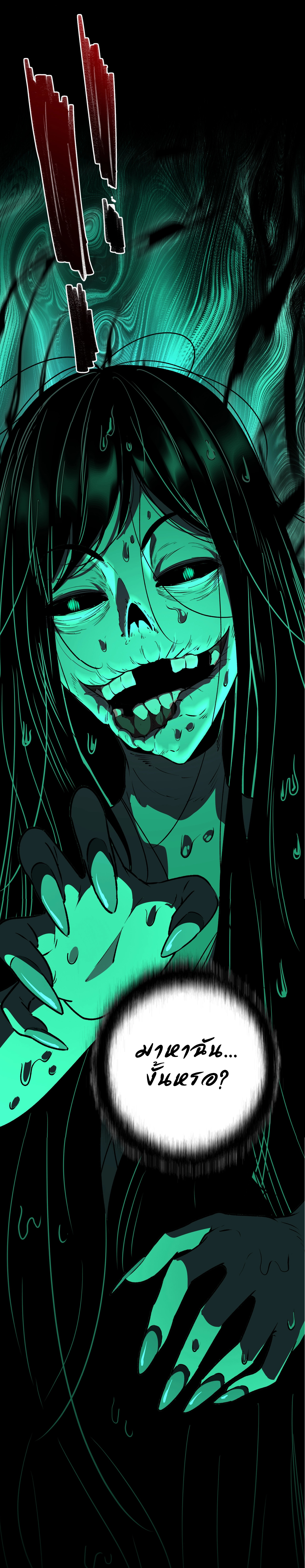 I Play the Horror World as a Simulation Game ตอนที่ 8 หน้า 45