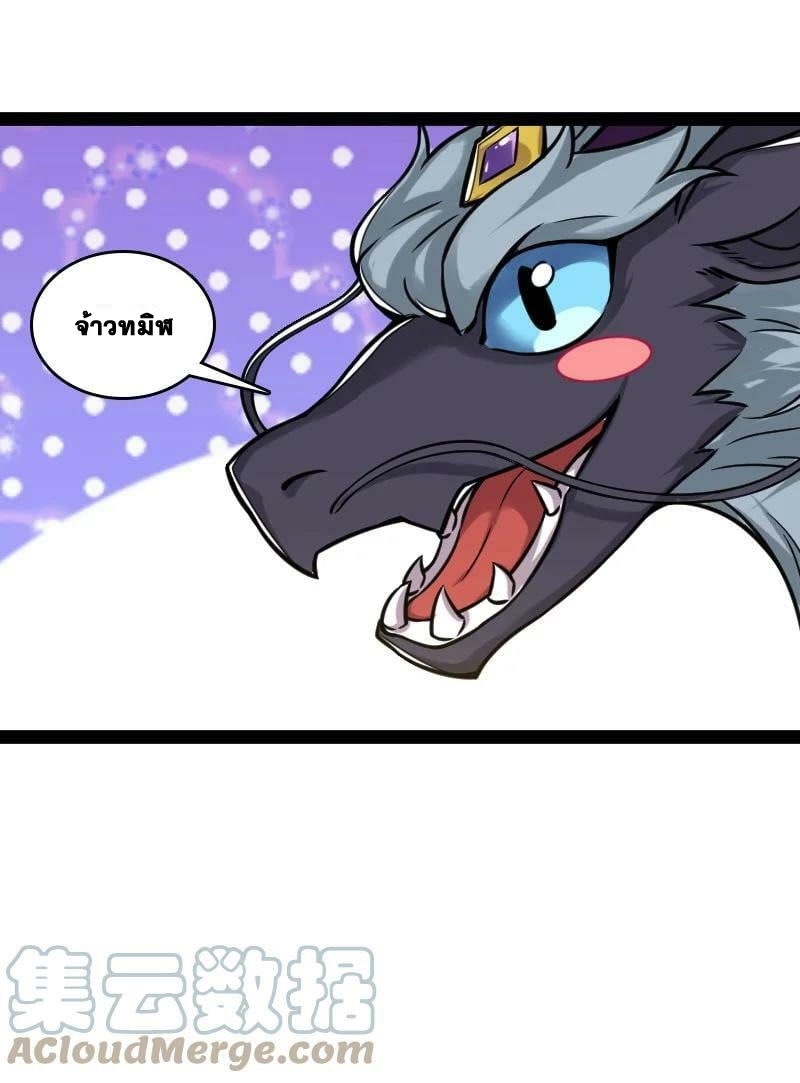 ชีวิตอันสันโดษของจักพรรดิ์หลินเกอ ตอนที่ 200 หน้า 7