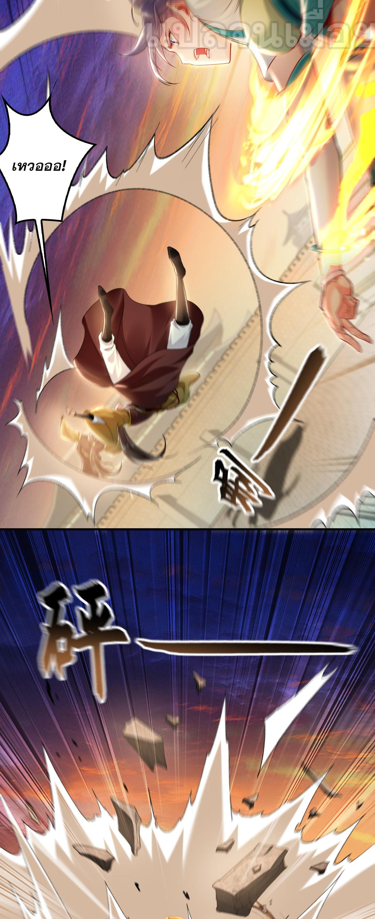 บ่มเพาะด้วยความเร็วหนึ่งล้านเท่า ตอนที่ 21 หน้า 25