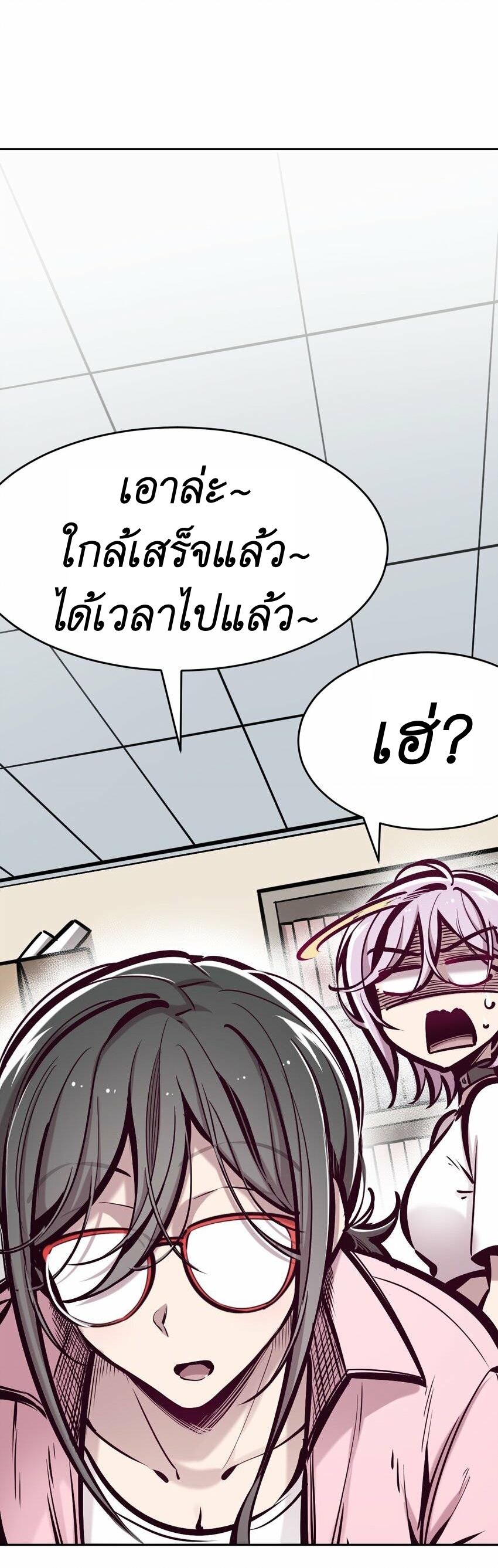 Demon x Angel can't get along! ตอนที่ 70 หน้า 37