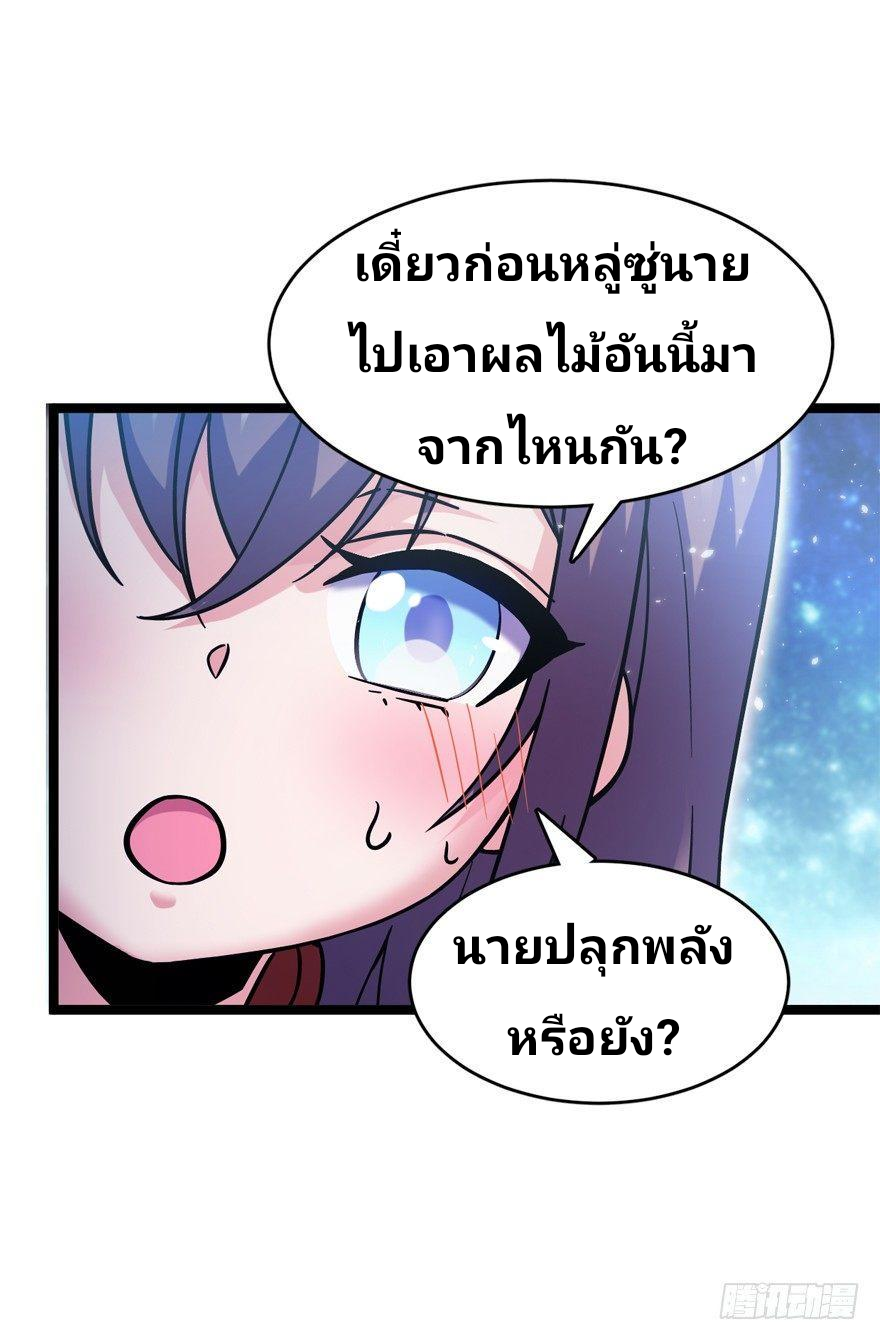 The new life of the Kuan King-ชีวิตใหม่ของราชาจอมกวน ตอนที่ 9 หน้า 7