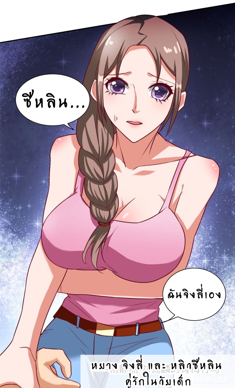 สุดยอดหมออัจฉริยะ ตอนที่ 7 หน้า 16