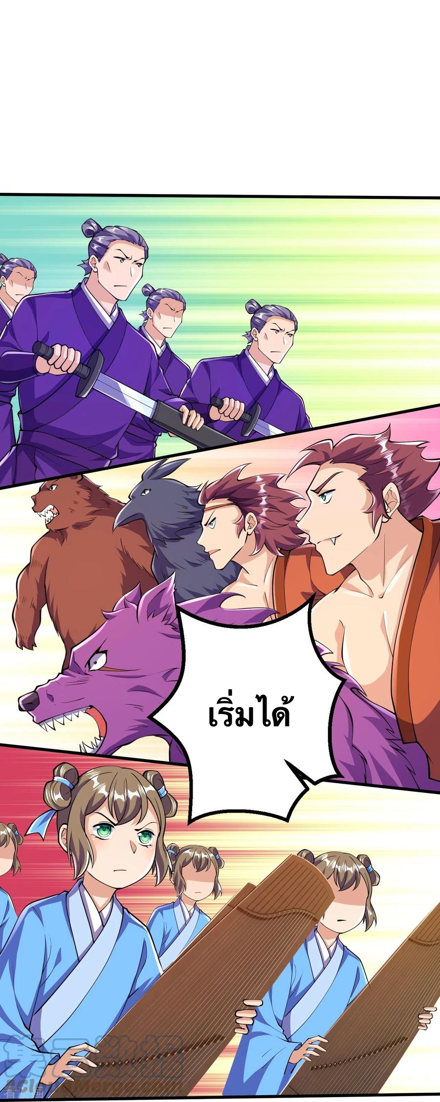 บรรพบุรุษผู้ขัดเกลากายา (ทันจีน) ตอนที่ 49 หน้า 29