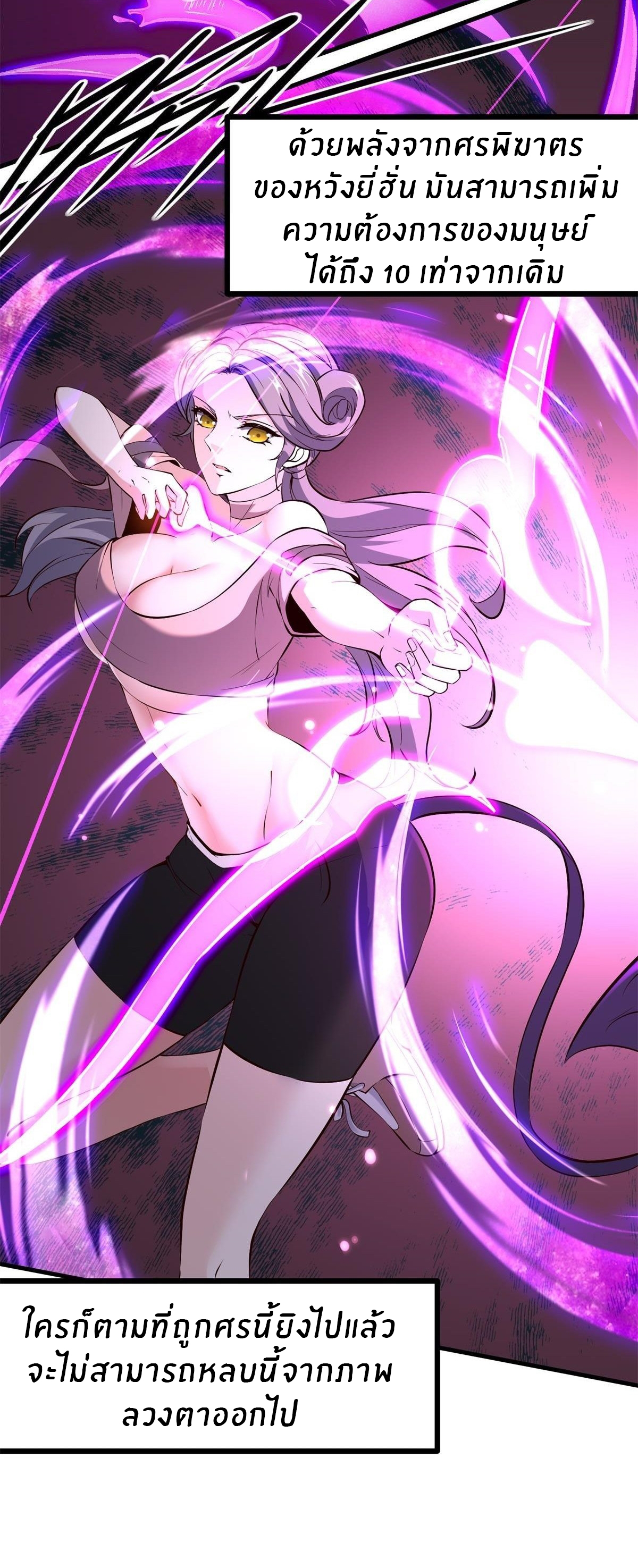 ขอล่ะอย่าเป็นที่ 1 เลย ตอนที่ 12 หน้า 12