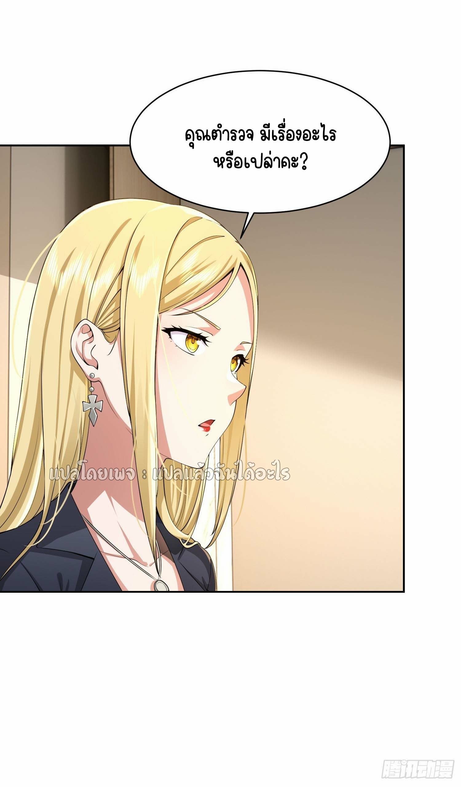 เป้าหมายของฉันคือเปิดฮาเร็มในต่างโลก ตอนที่ 16 หน้า 27