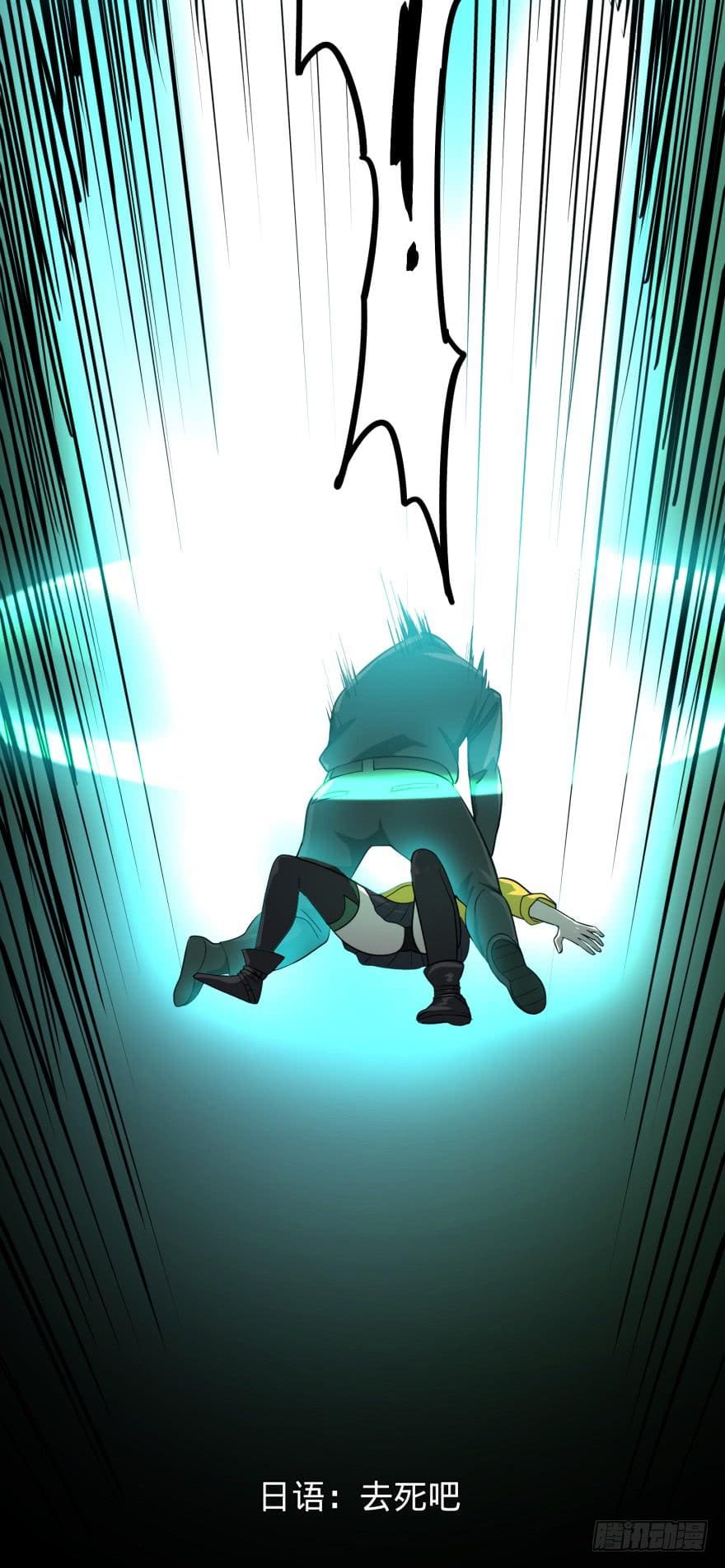 List of villains ตอนที่ 31 หน้า 23