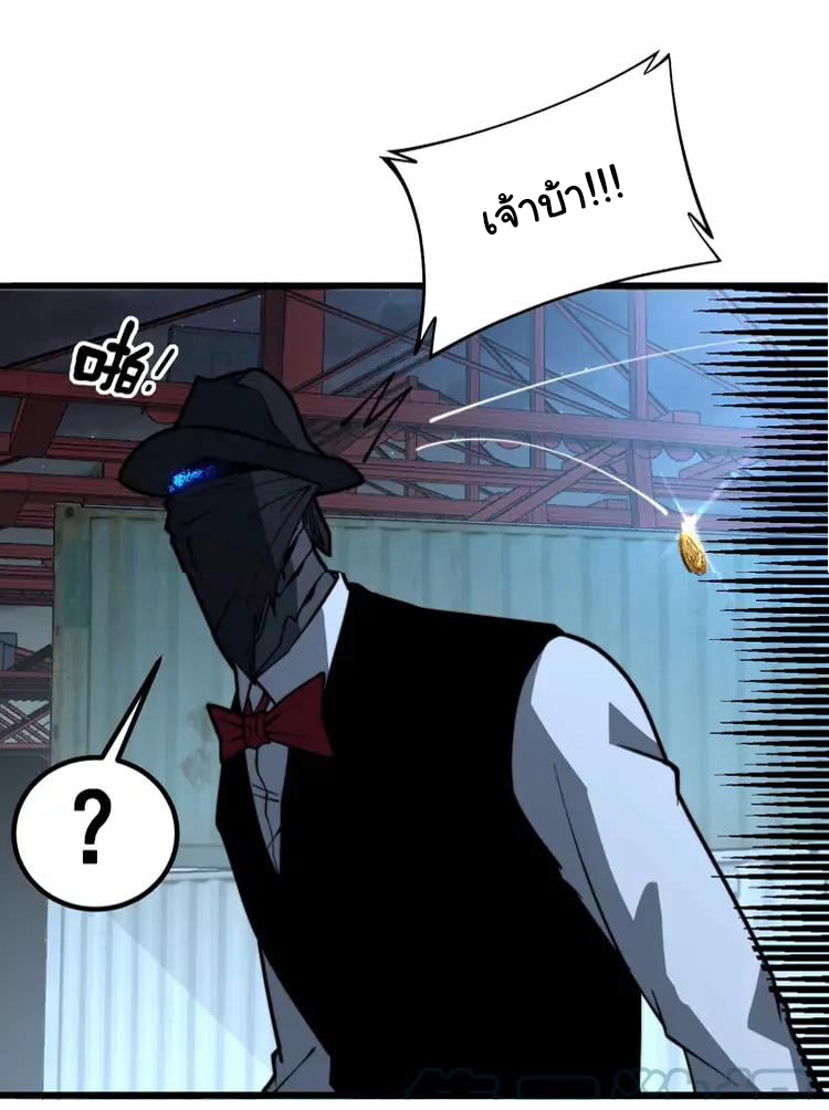 Bad Hand Witch Doctor สุดยอดพ่อมดหมอผี ตอนที่ 264 หน้า 30