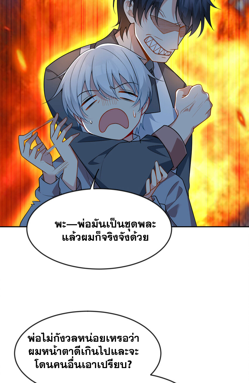 i eat soft rice in another world ตอนที่ 31 หน้า 3