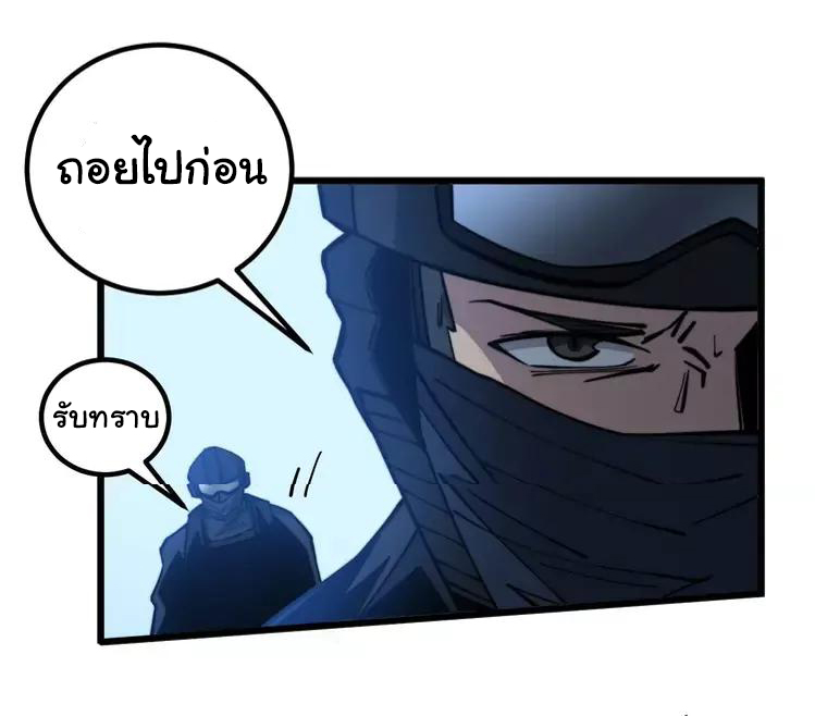 Bad Hand Witch Doctor สุดยอดพ่อมดหมอผี ตอนที่ 245 หน้า 35