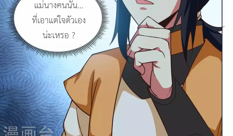 Chaos Alchemist (วิบัติการณ์เทพเซียนโอสถ) ตอนที่ 214 หน้า 14