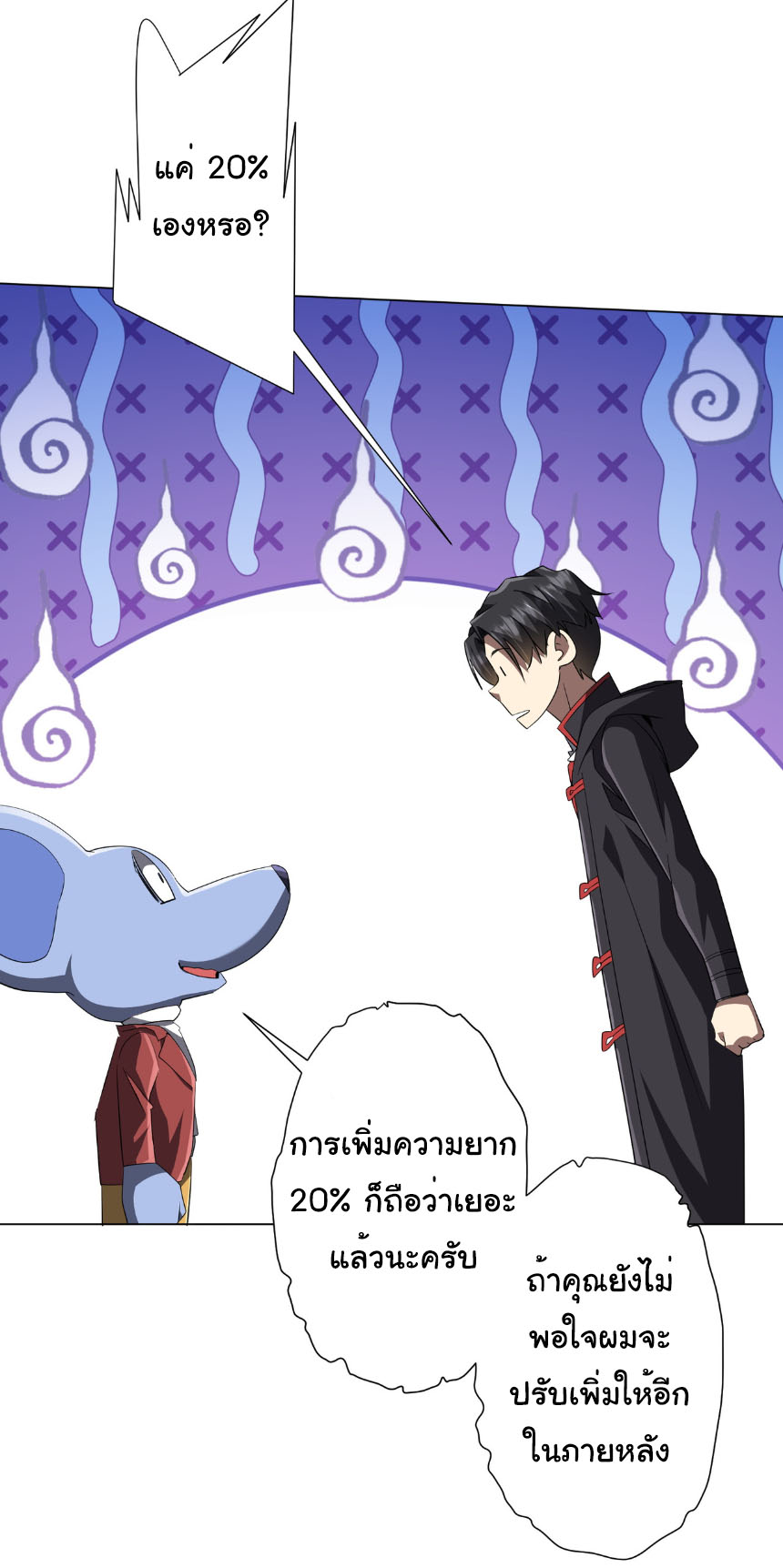 Start with trillions of coins ตอนที่ 198 หน้า 33