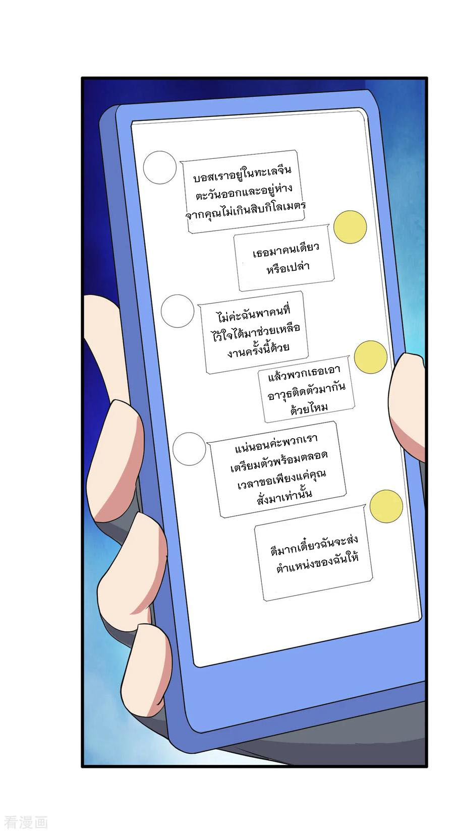 ทหารแพทย์สุดแกร่งผันตัวมาเป็นบอดี้การ์ด ตอนที่ 25 หน้า 14