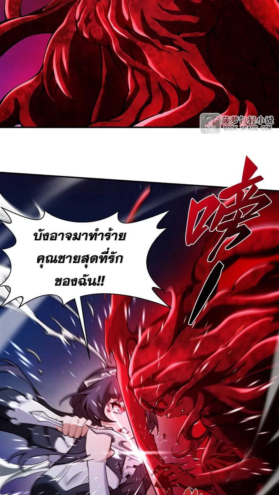 ตัวร้ายผมทองในนิยายตัวเอกหญิงสุดแกร่งก็อยากมีความสุข ตอนที่ 35 หน้า 31