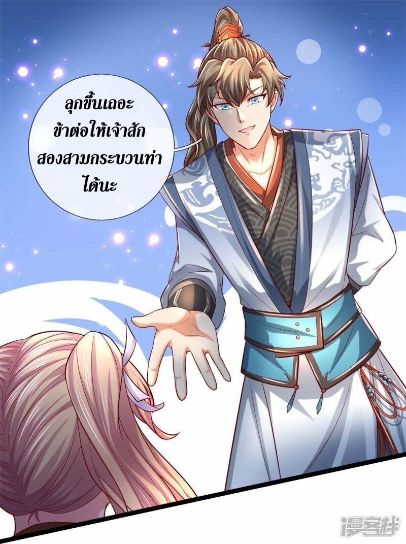 Sky Sword God ตอนที่ 117 หน้า 4