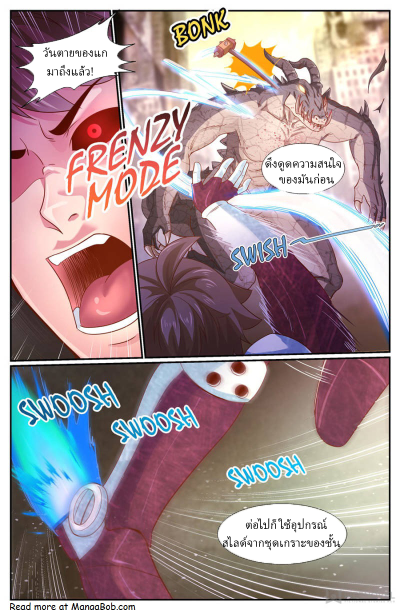 เจียงเฉิน ตอนที่ 206 หน้า 8