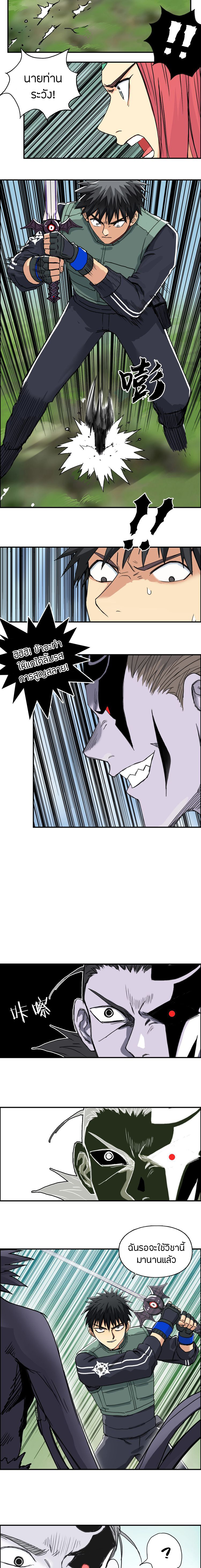 Super Cube ตอนที่ 161 หน้า 5