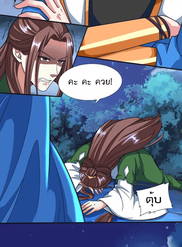 One Step Toward Freedom ตอนที่ 128 หน้า 30
