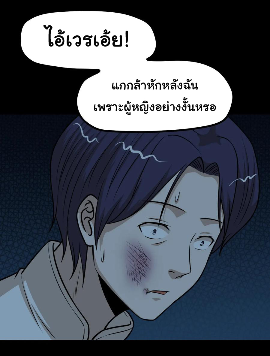 หัวหน้ามาเฟียกลับมาอายุ 16 อีกครั้ง ตอนที่ 54 หน้า 25