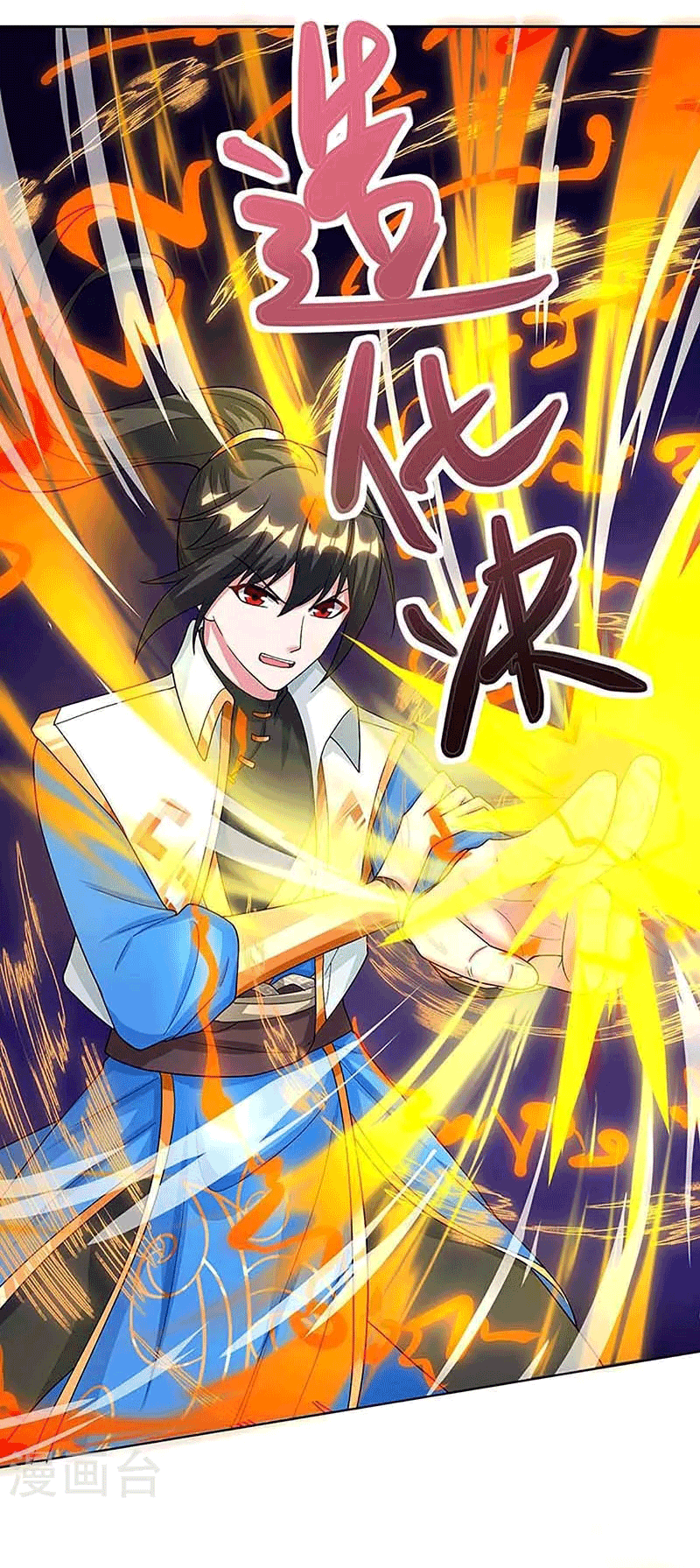 One Step Toward Freedom ตอนที่ 190 หน้า 3