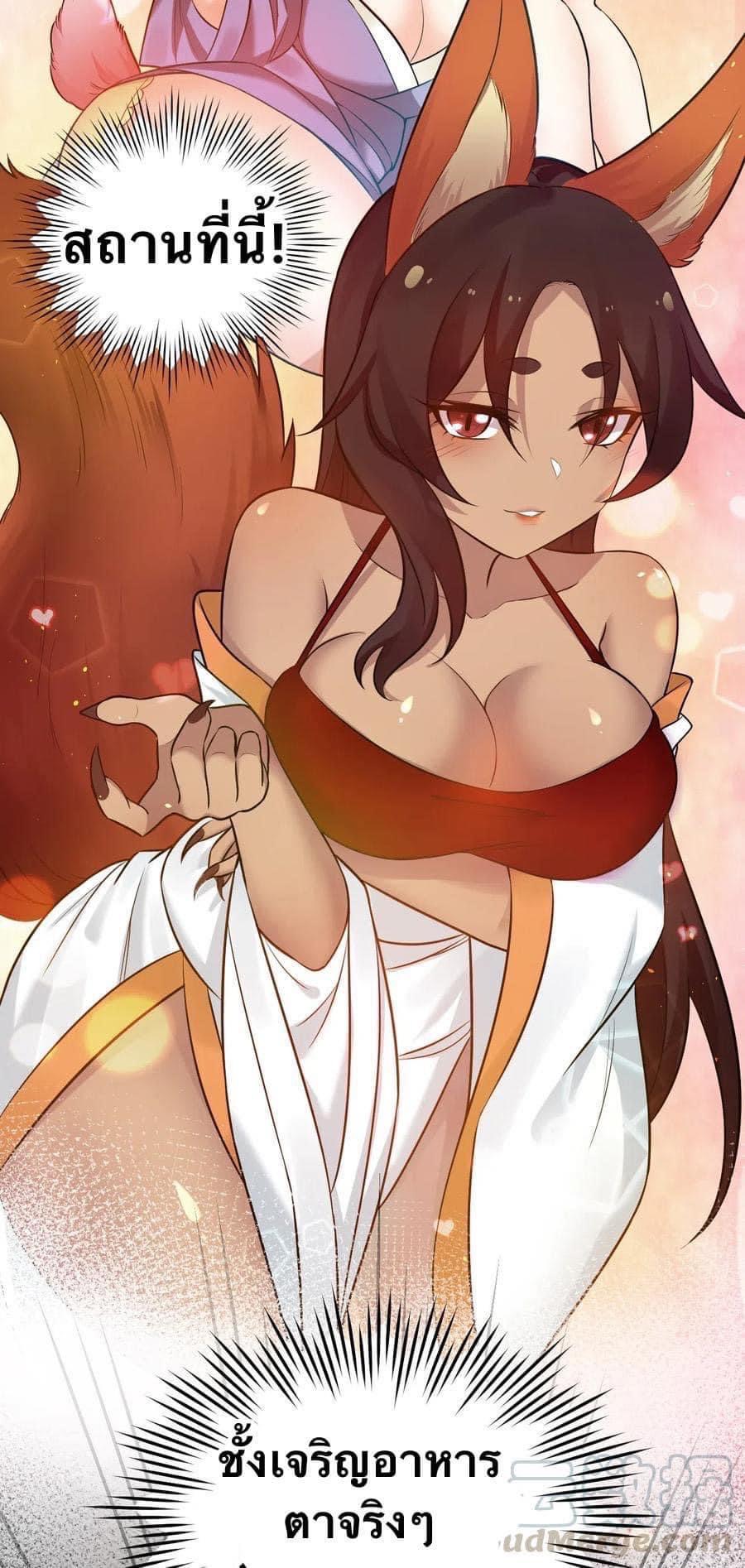 มหาบุรุษ ในตำนาน ตำนานที่หลับใหล (ศิษย์เบิ้มๆ) ตอนที่ 21 หน้า 11