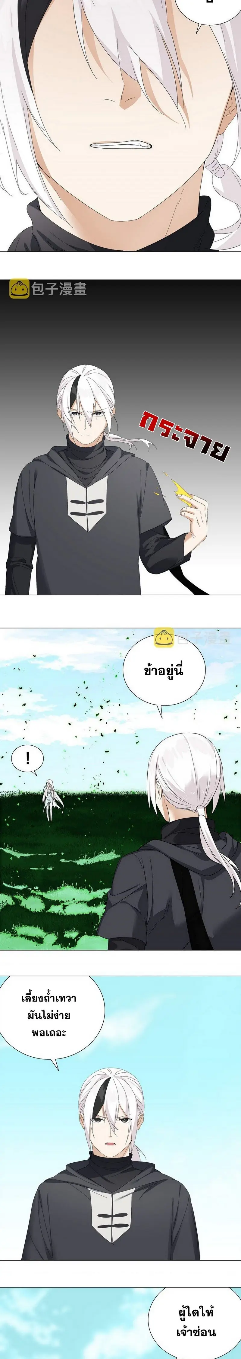 My Harem Grew So Large I Was Forced to Ascend ฮาเร็มสาวที่ต่างโลก ตอนที่ 57 หน้า 18