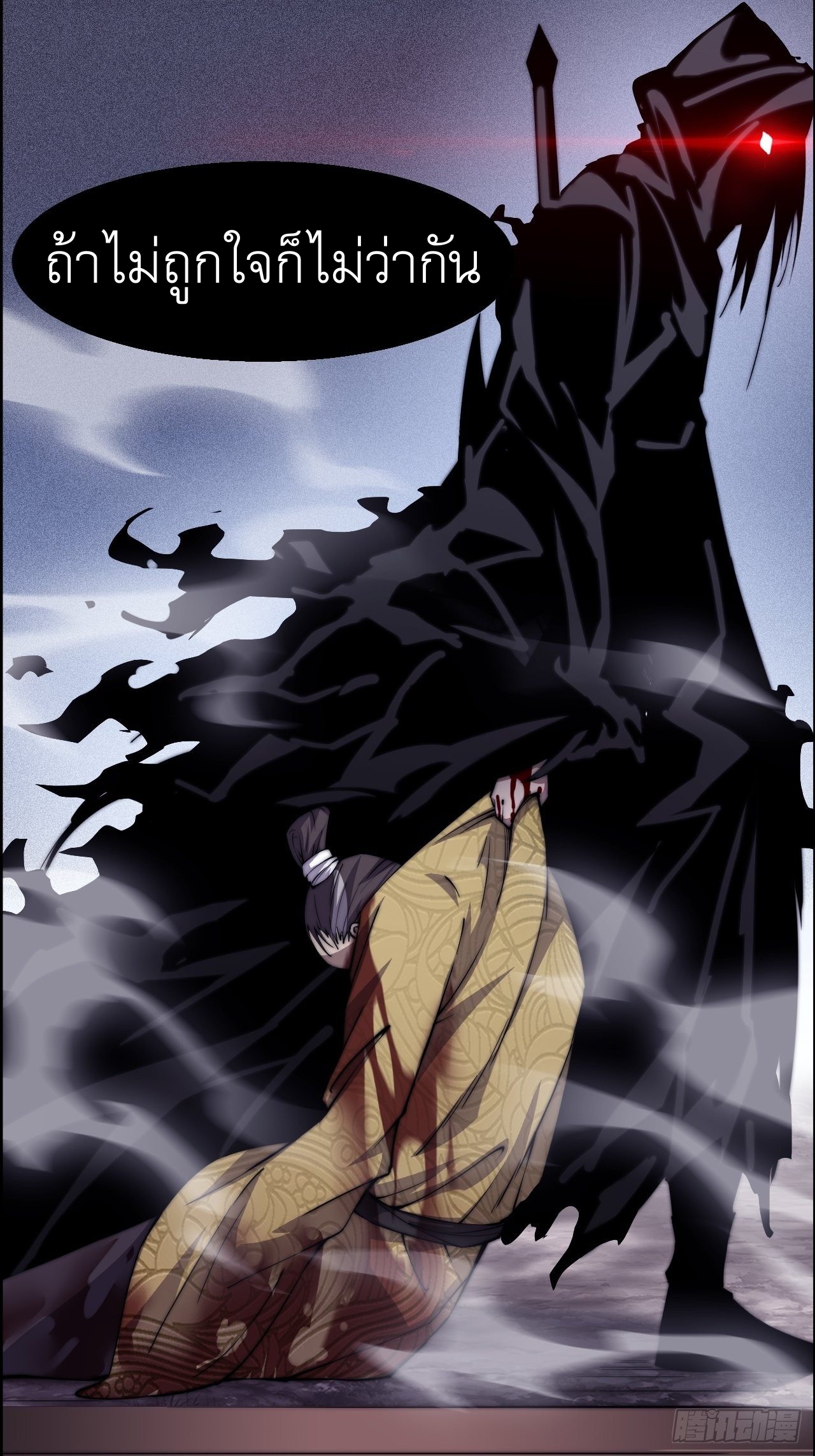 Starting a Mountain ตอนที่ 31 หน้า 31