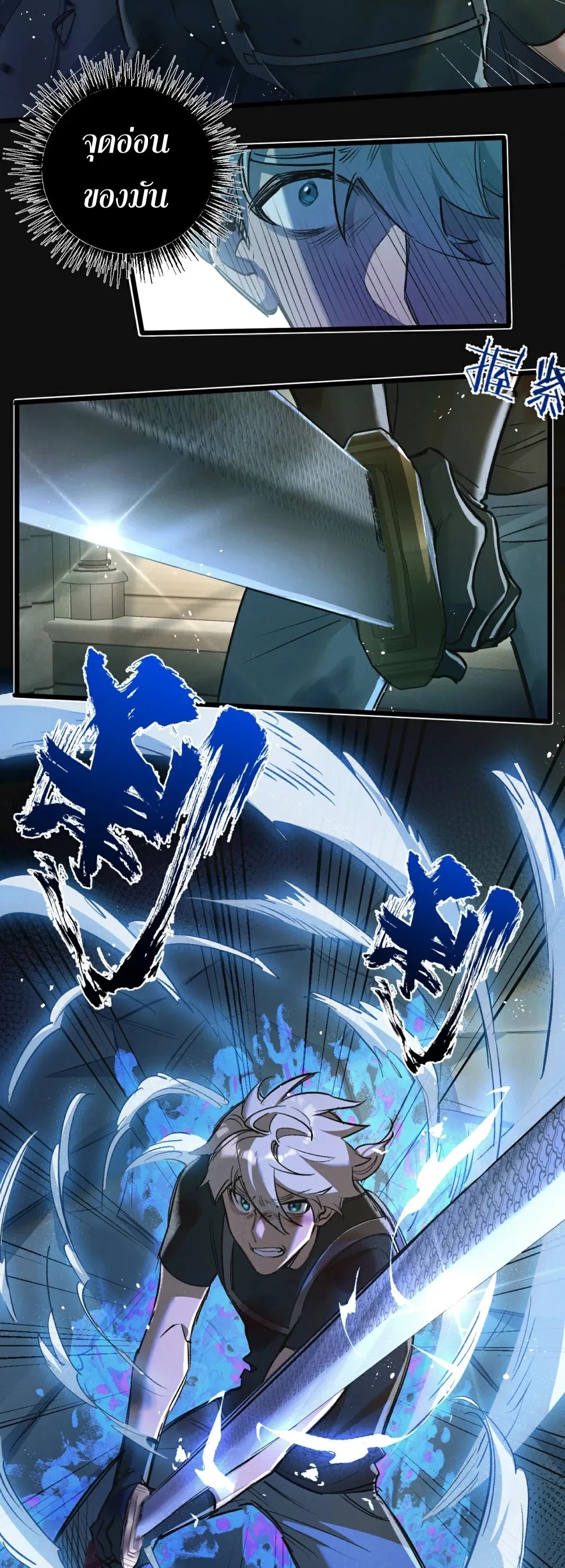 สุดยอดฟาร์มวันสิ้นโลก ตอนที่ 36 หน้า 23