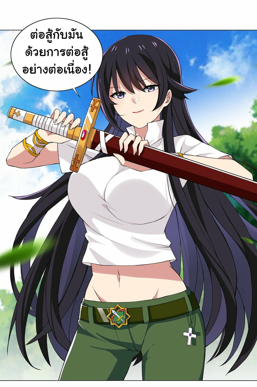 ผมเกิดใหม่เป็นสุดยอดเทพและตัวละครในเกมของผมเป็นเจ้าหญิงแห่งโชคที่มีค่าโชค666นะคร๊าบบ ตอนที่ 10 หน้า 20